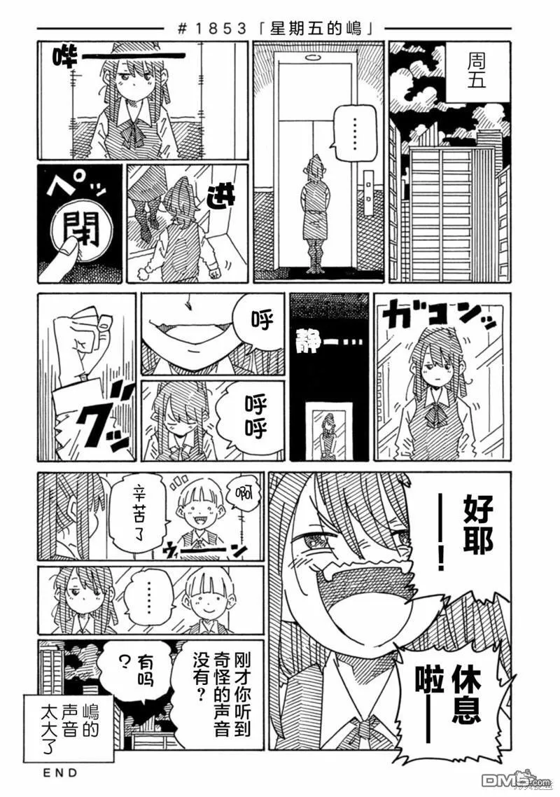 第1850-1860话 第7页