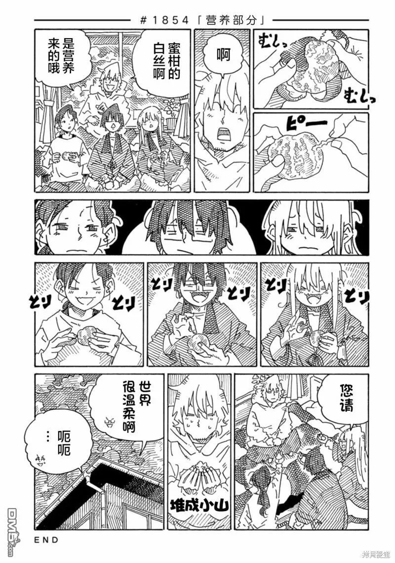 第1850-1860话 第8页
