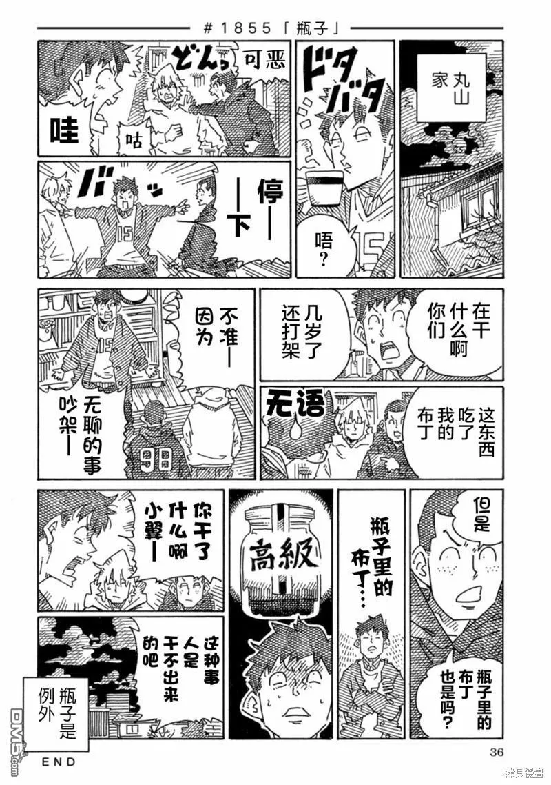 第1850-1860话 第9页