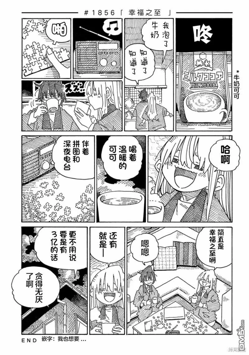 第1850-1860话 第10页