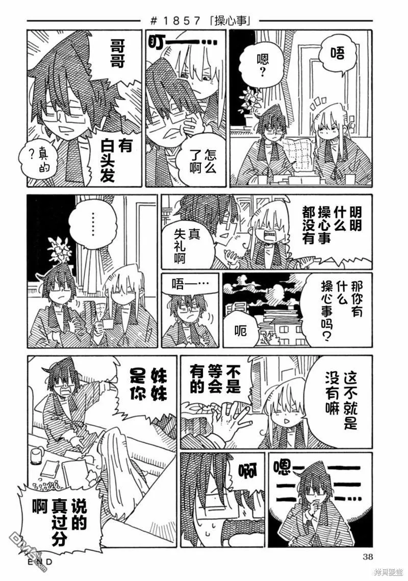 第1850-1860话 第11页