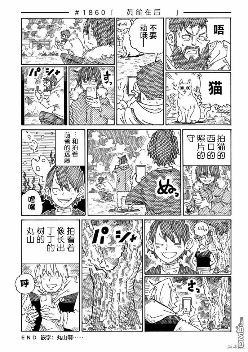 第1850-1860话 第14页