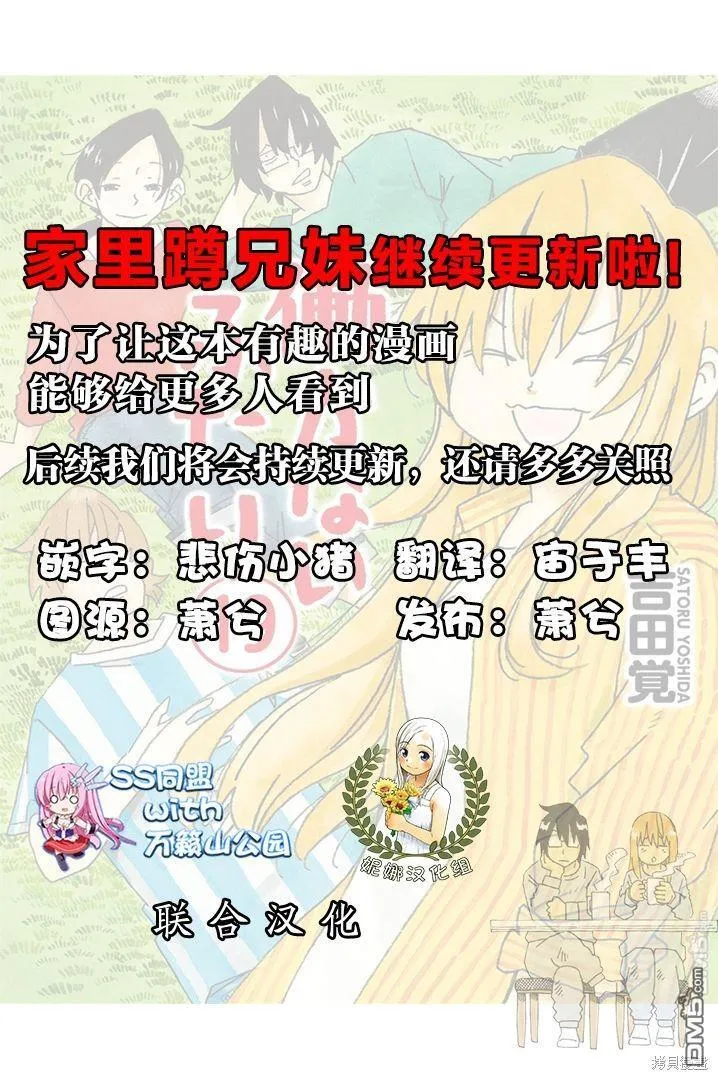 第1850-1860话 第15页