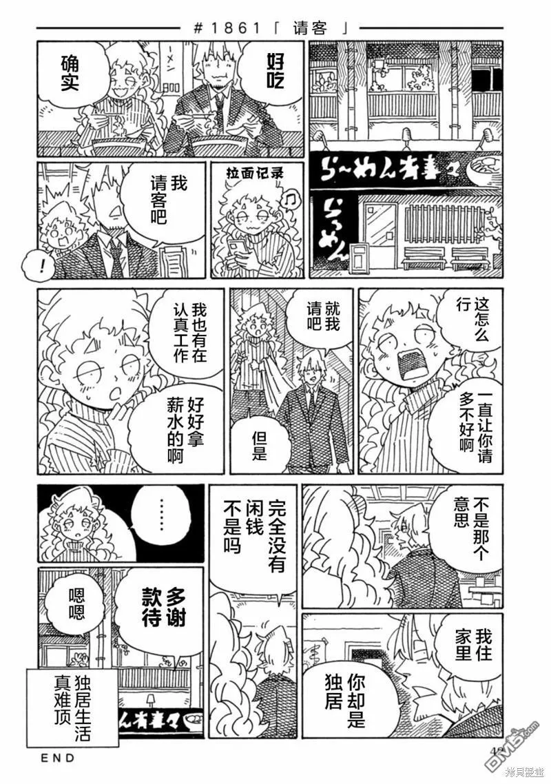 第1850-1860话 第18页