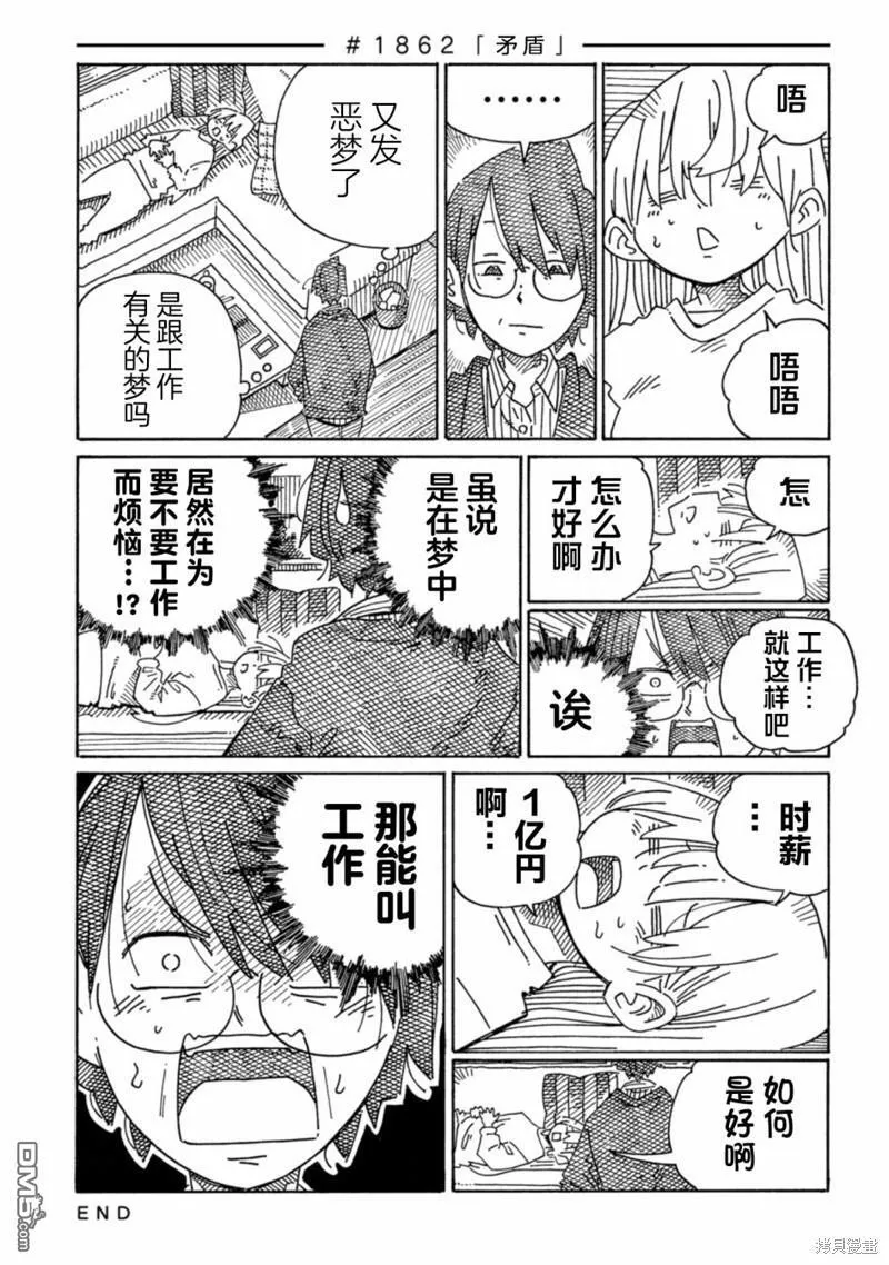 第1850-1860话 第19页