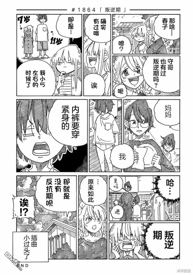 第1861-1868话 第4页