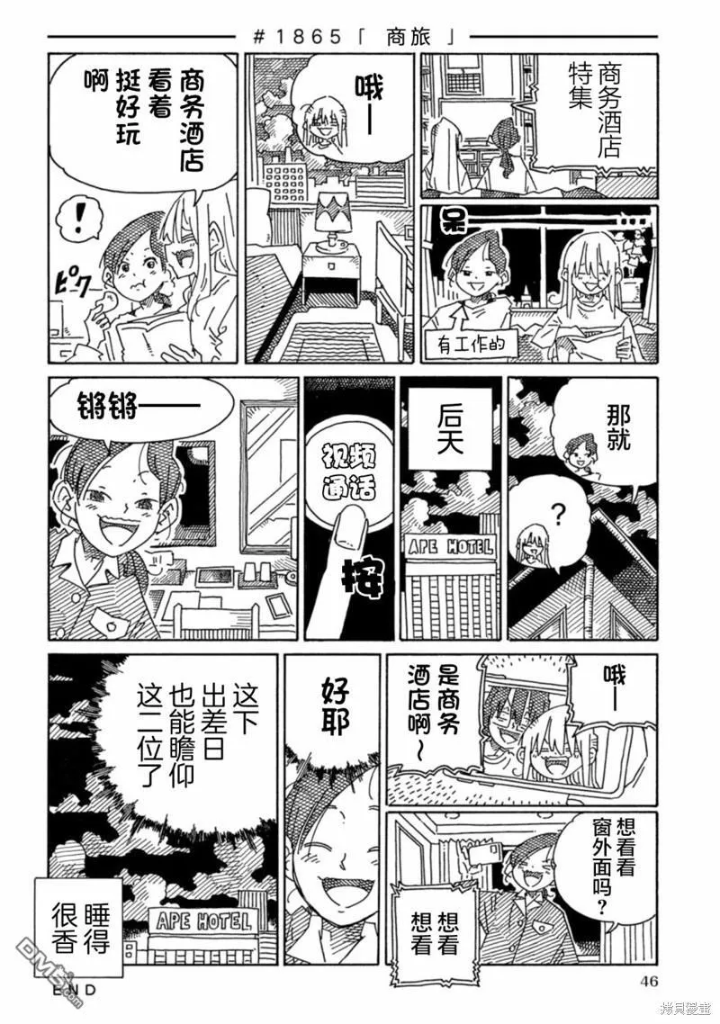 第1861-1868话 第5页