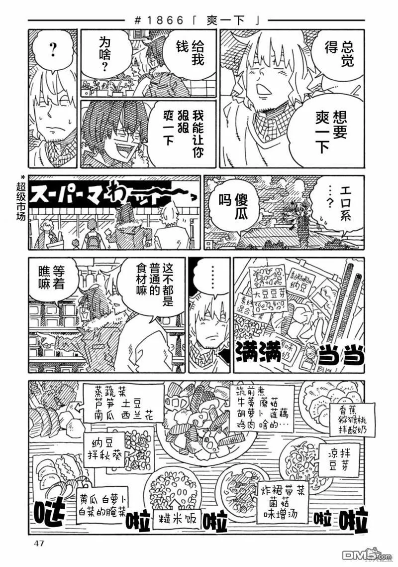 第1861-1868话 第6页