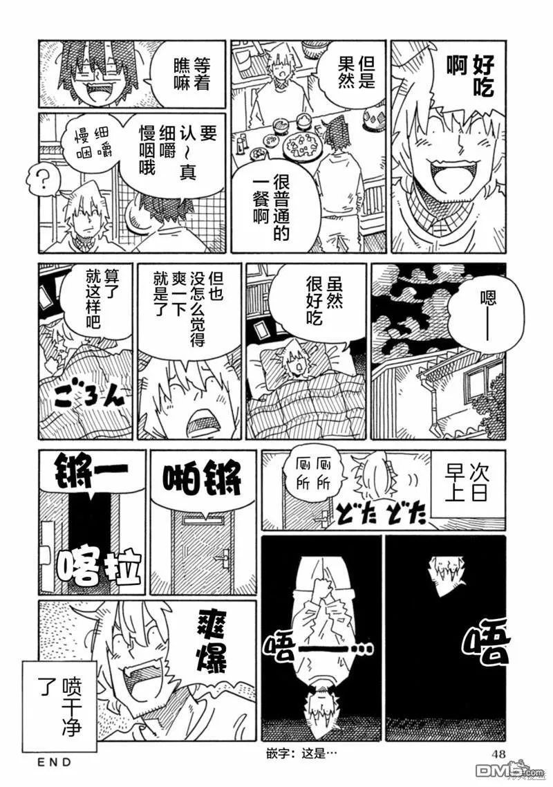 第1861-1868话 第7页