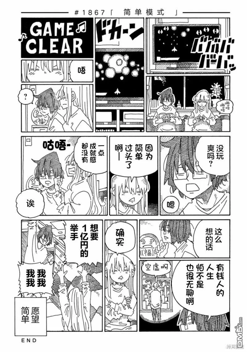 第1861-1868话 第8页