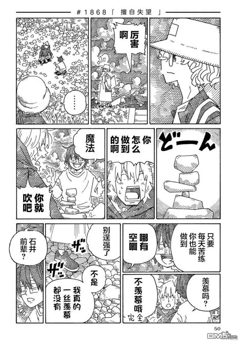 第1861-1868话 第9页
