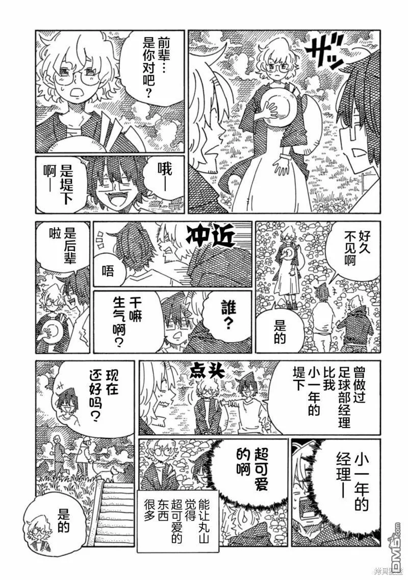 第1861-1868话 第10页