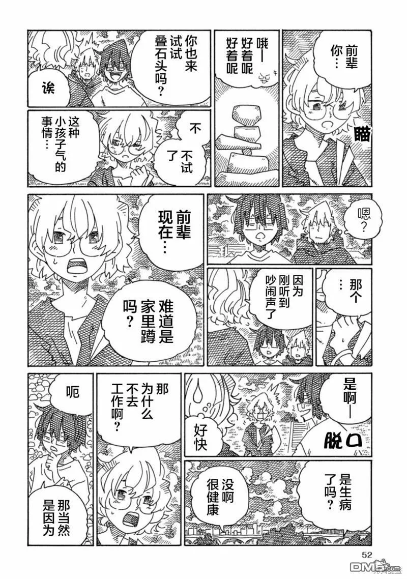 第1861-1868话 第11页