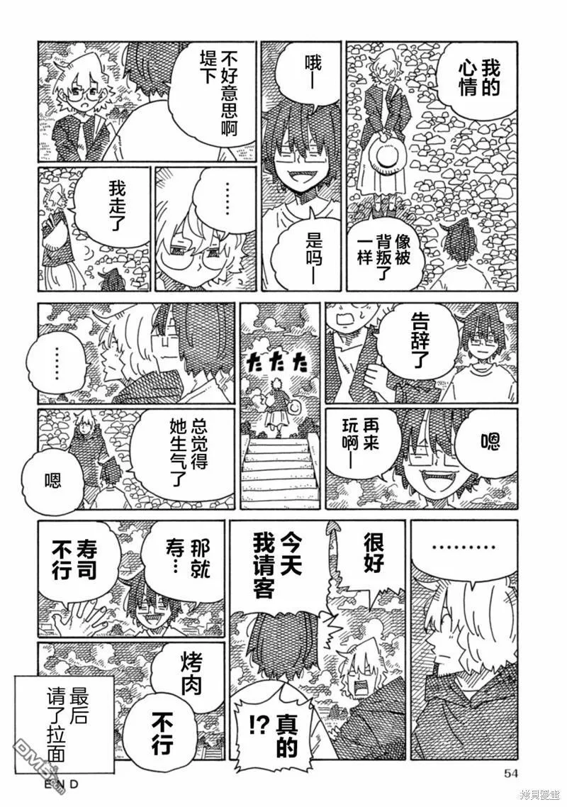 第1861-1868话 第13页