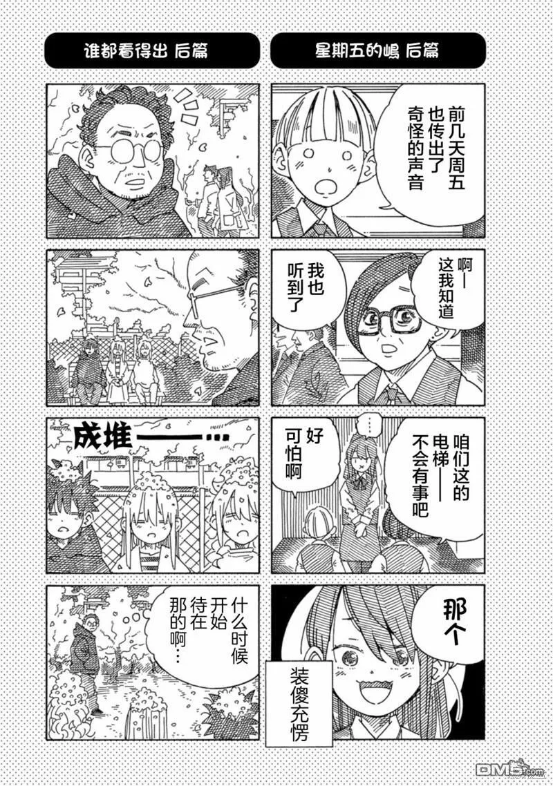 第1861-1868话 第14页