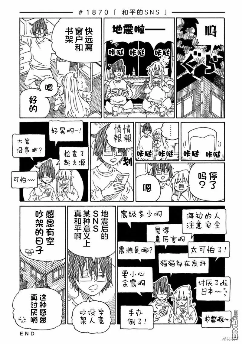 第1869-1878话 第2页