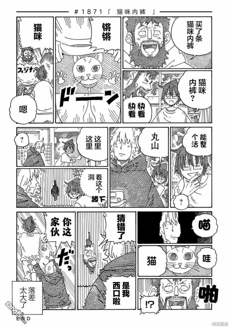 第1869-1878话 第3页
