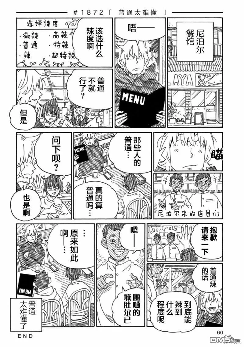 第1869-1878话 第4页