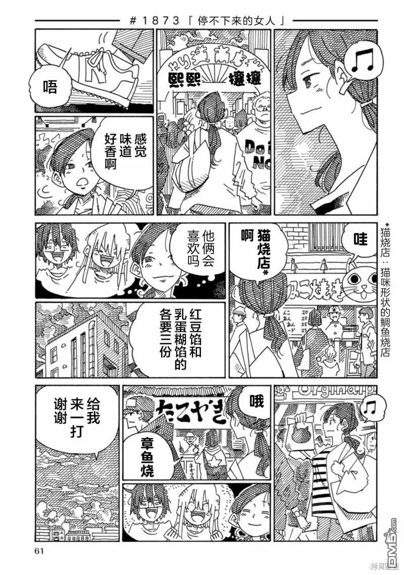 第1869-1878话 第5页
