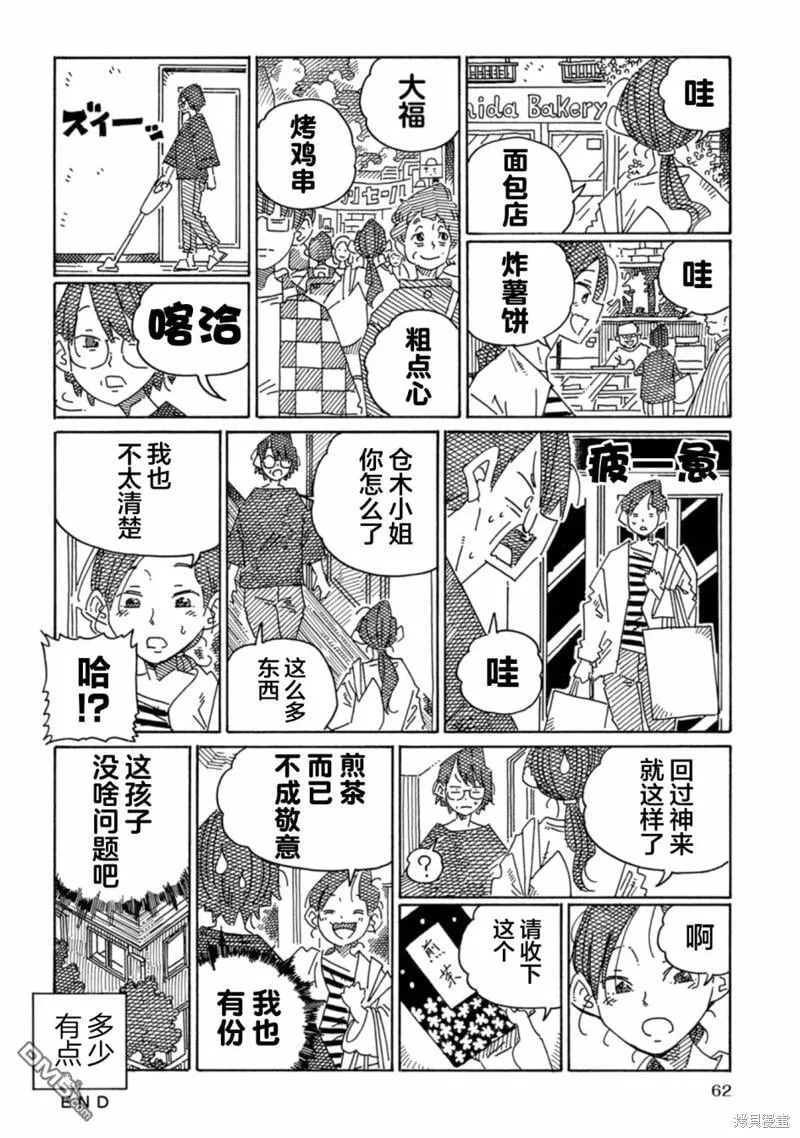 第1869-1878话 第6页