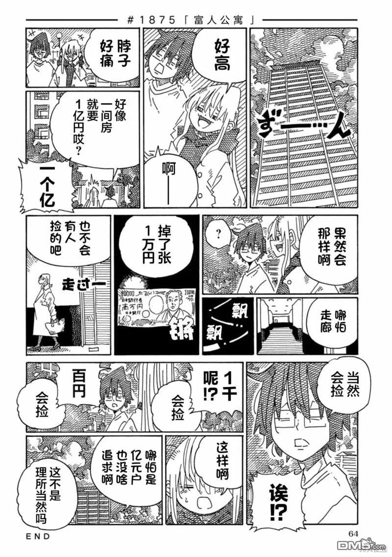 第1869-1878话 第8页