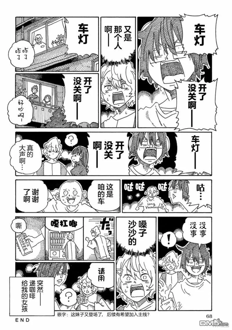 第1869-1878话 第12页