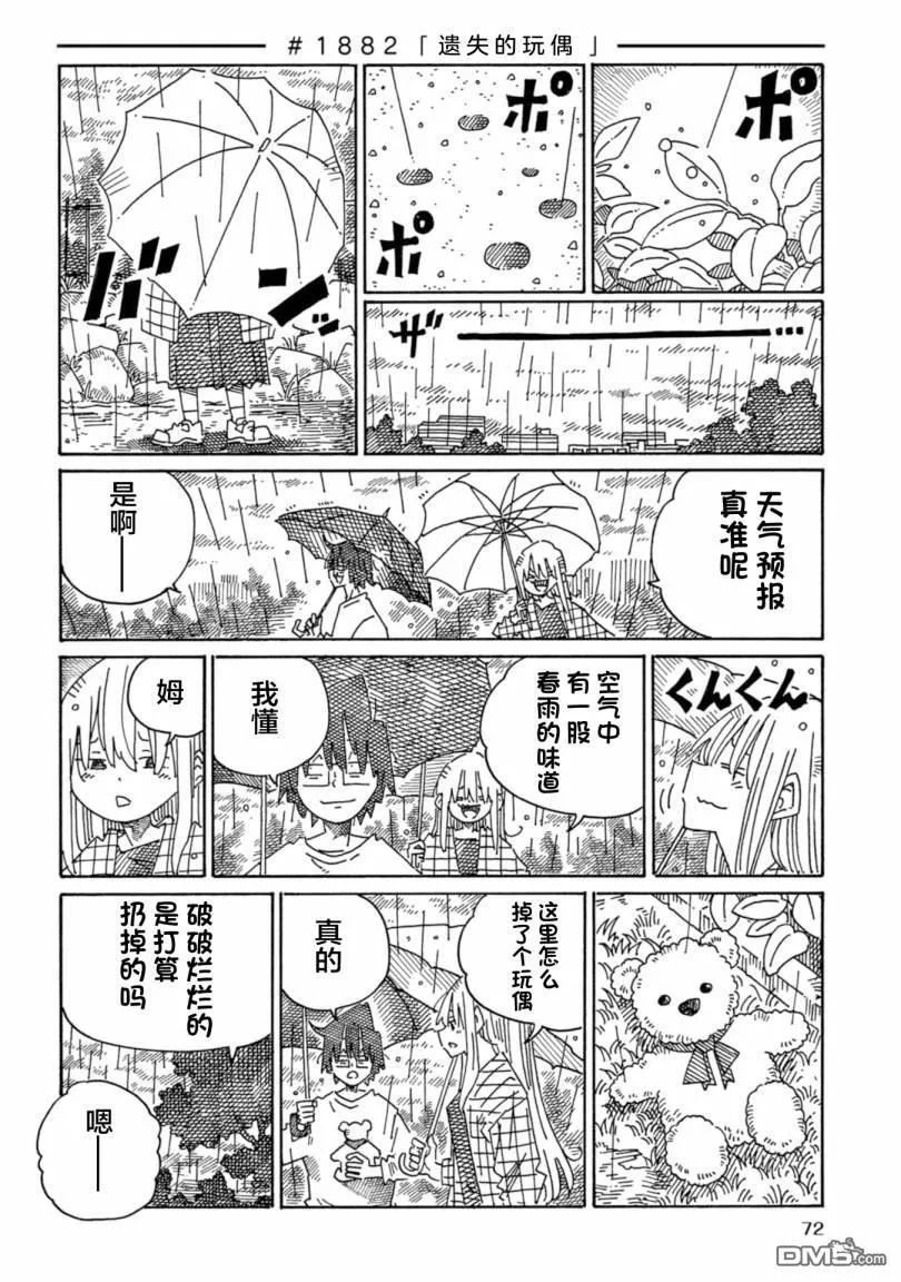 第1879-1883话 第4页