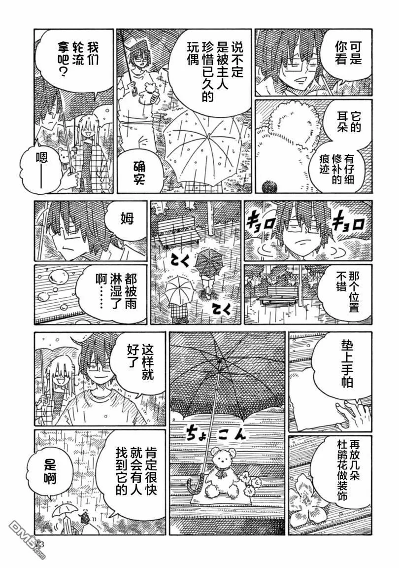 第1879-1883话 第5页