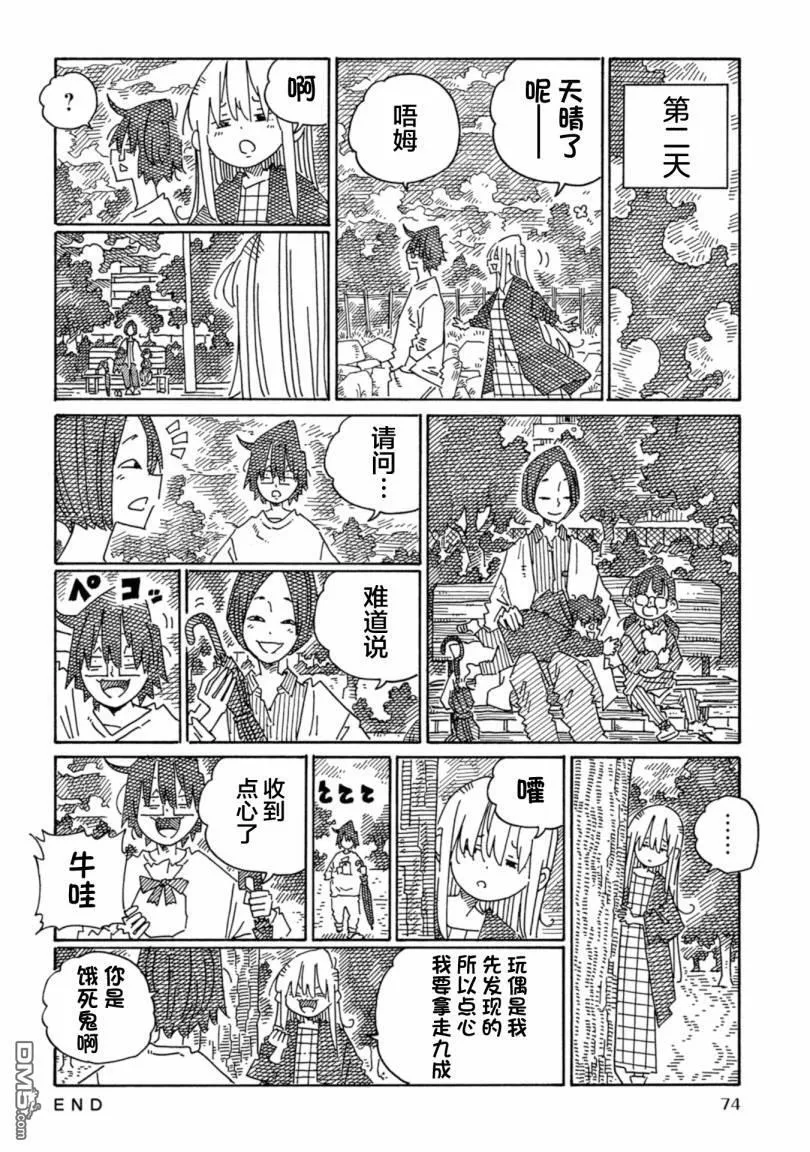 第1879-1883话 第6页