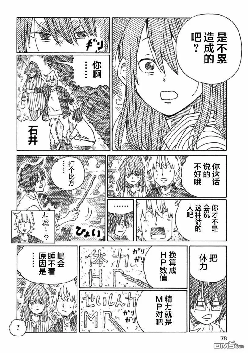 第1879-1883话 第10页