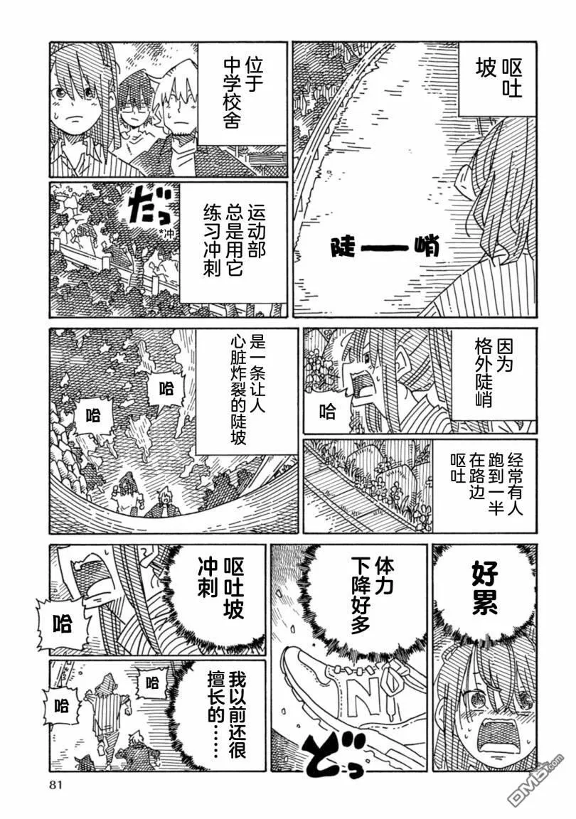 第1879-1883话 第13页