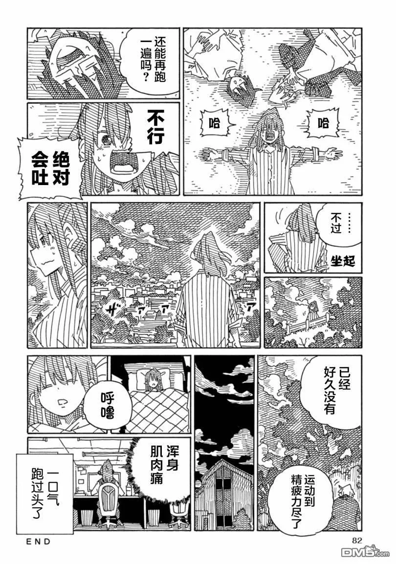 第1879-1883话 第14页
