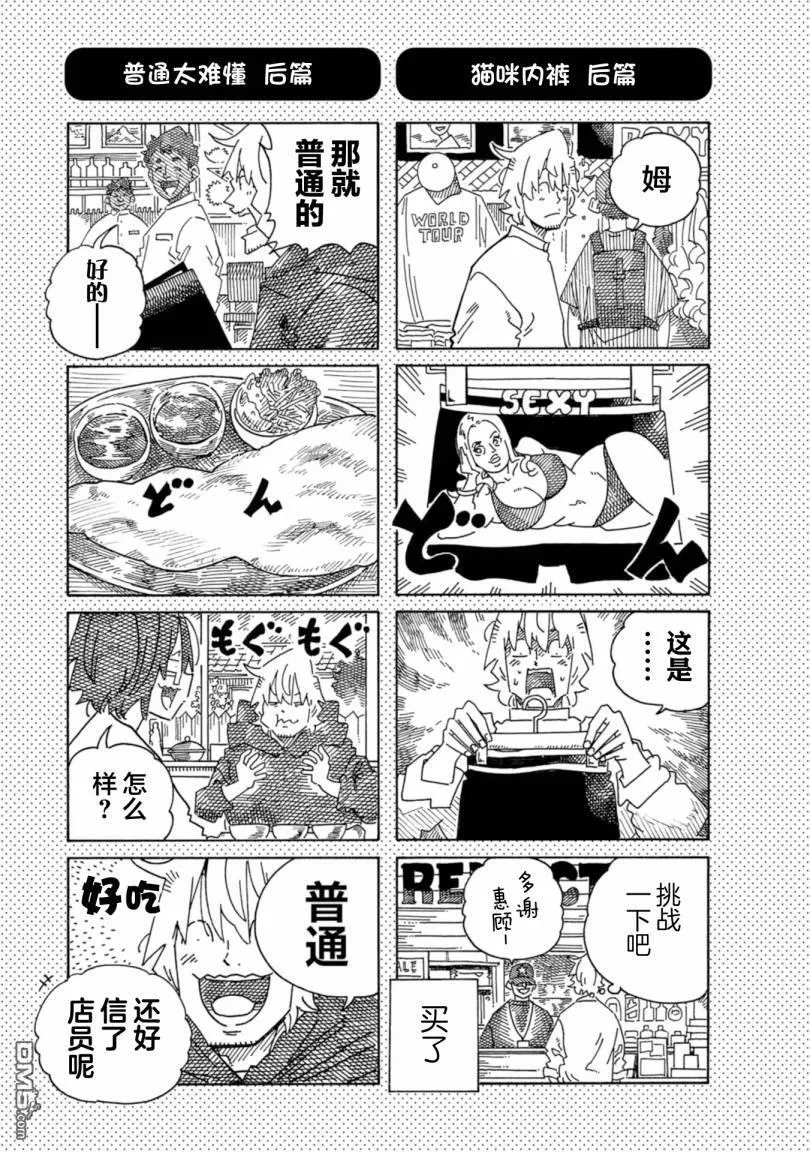 第1879-1883话 第15页