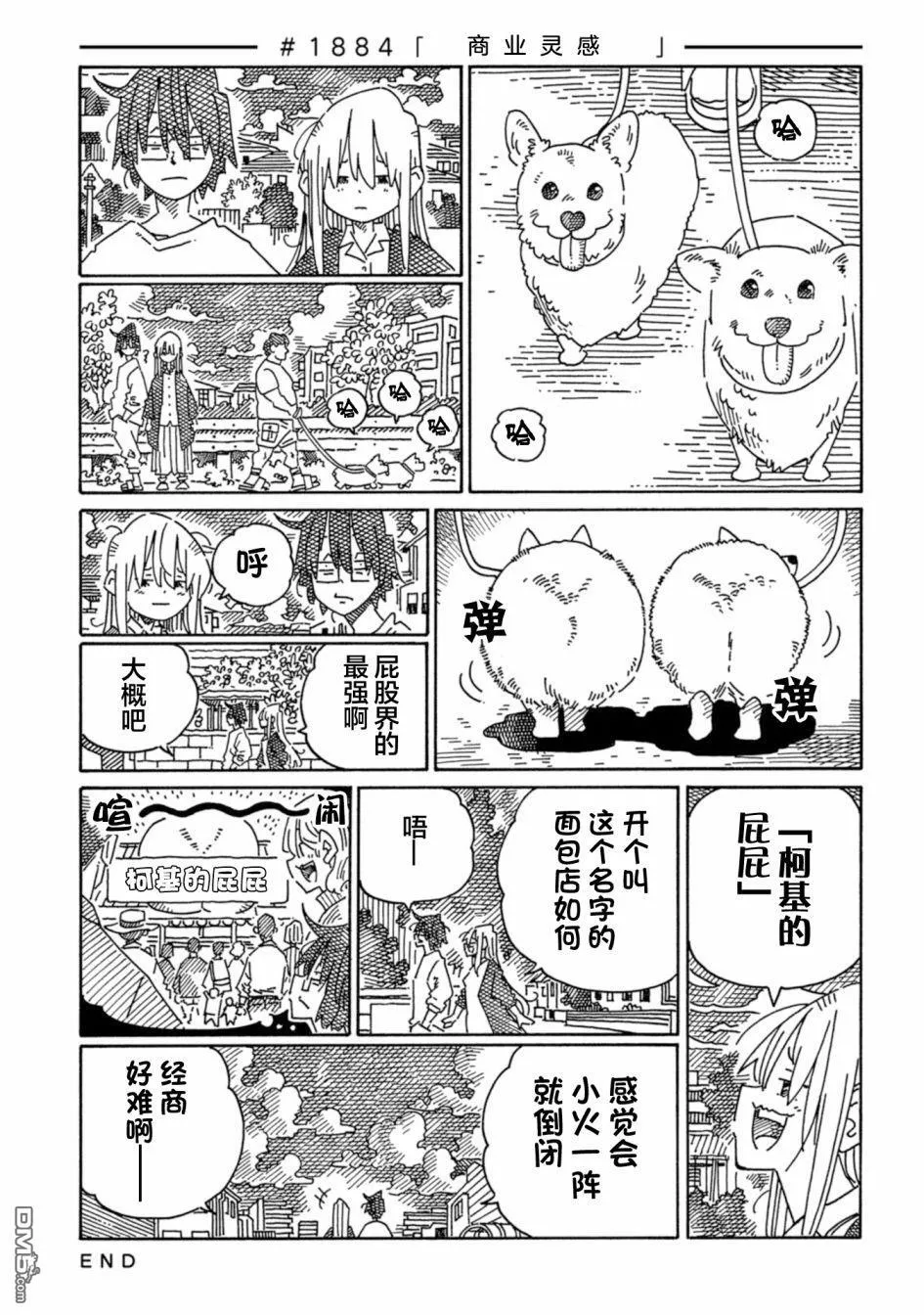 第1879-1883话 第20页