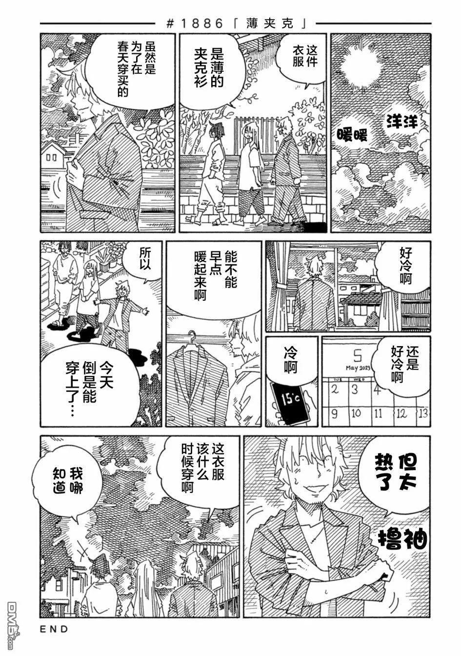 第1884-1892话 第3页