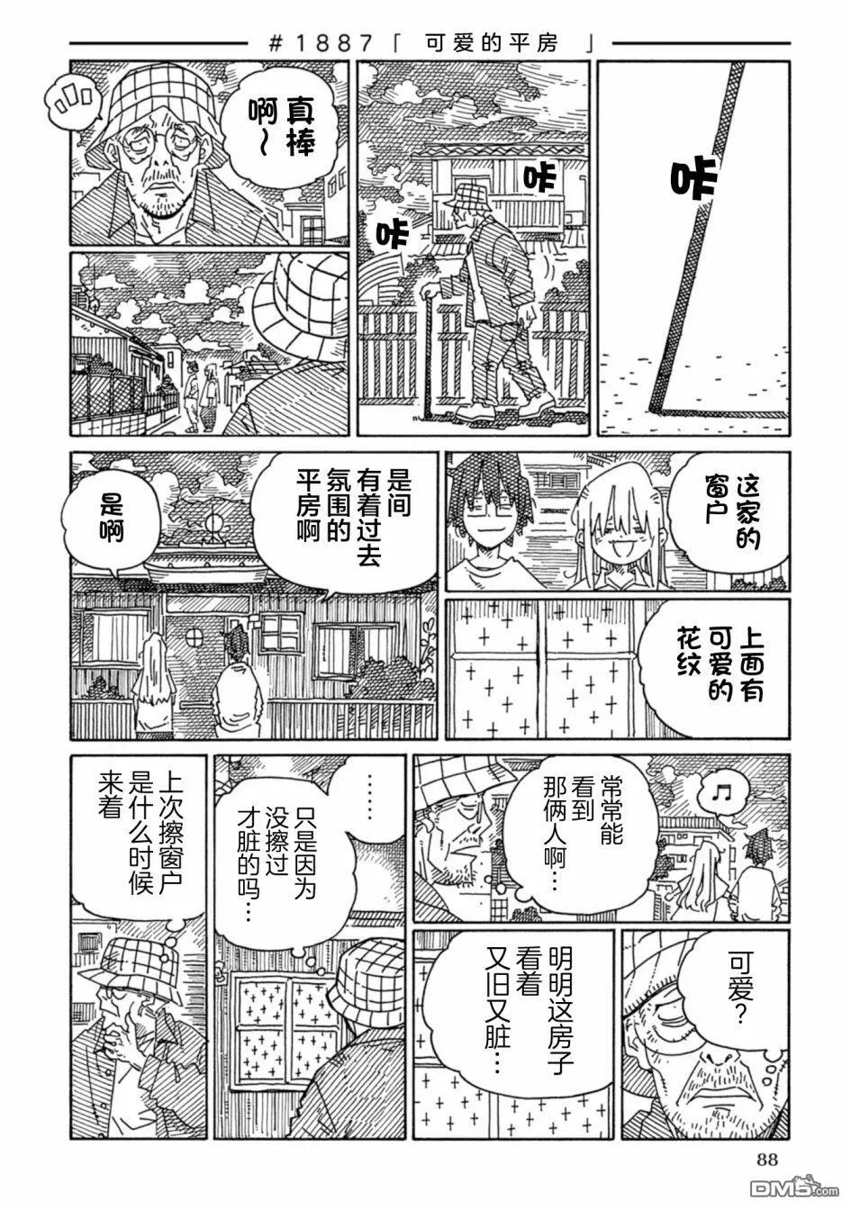 第1884-1892话 第4页