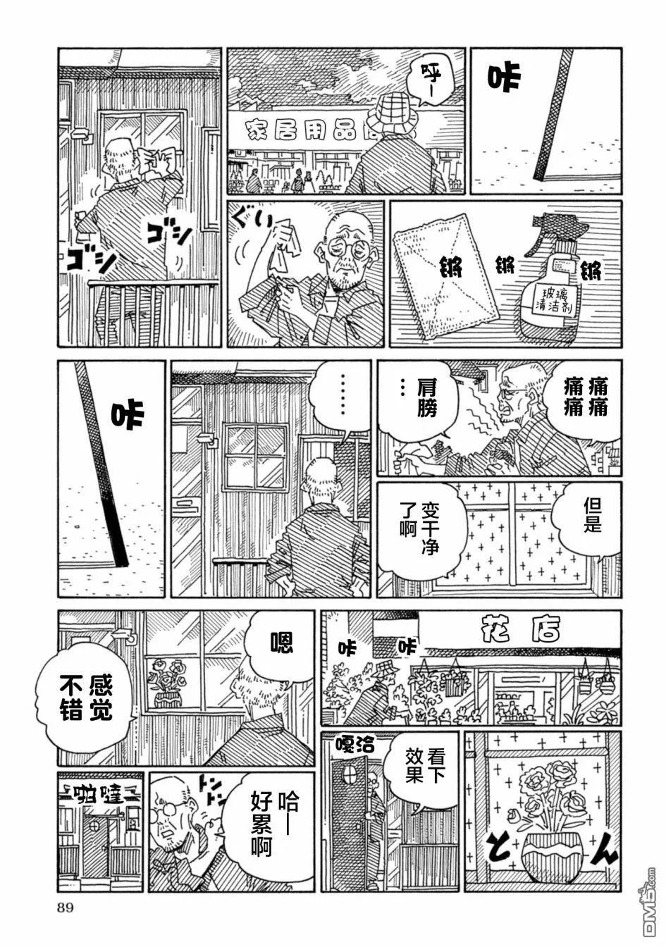 第1884-1892话 第5页