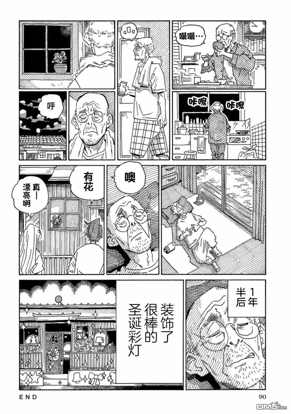 第1884-1892话 第6页