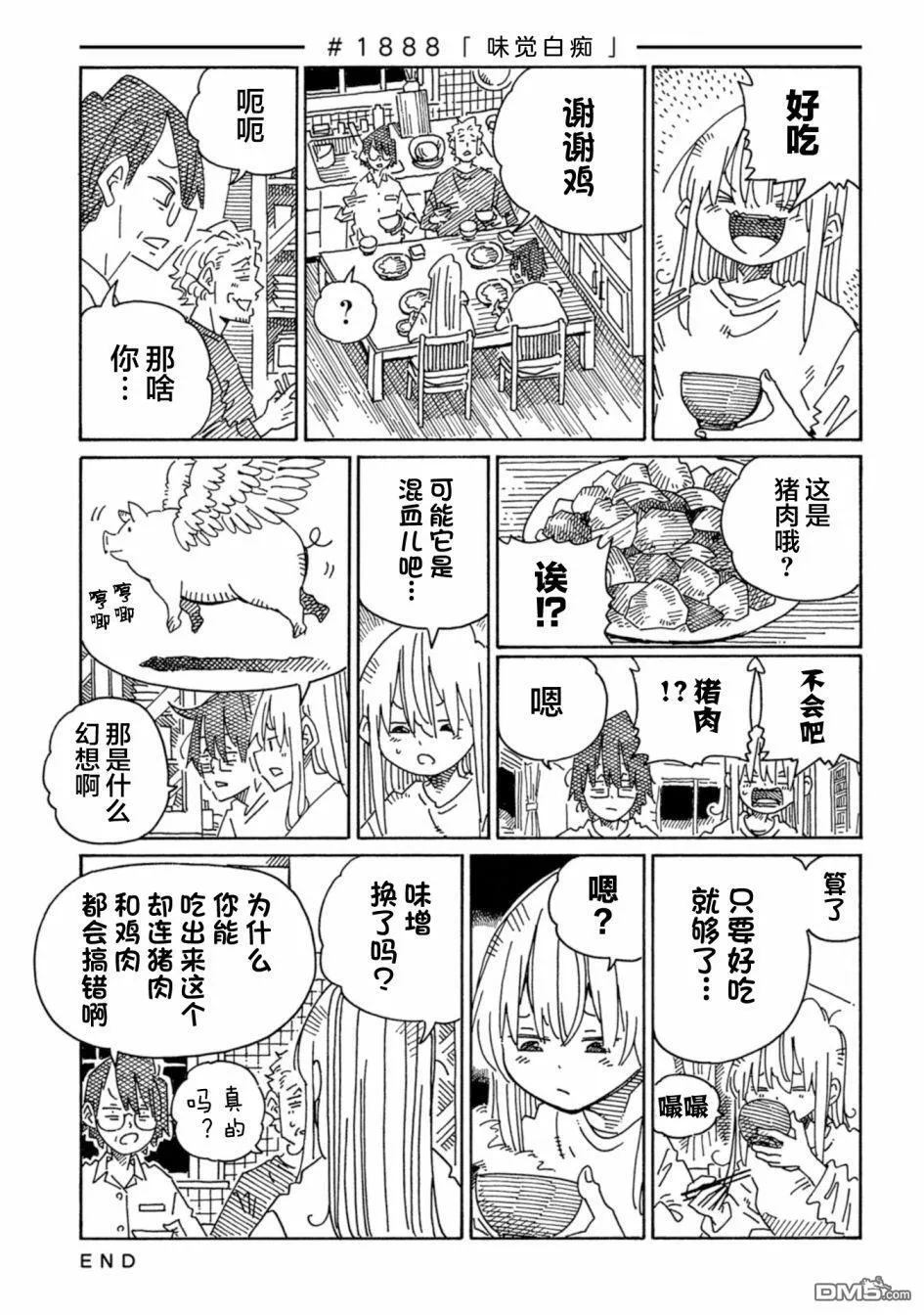 第1884-1892话 第7页