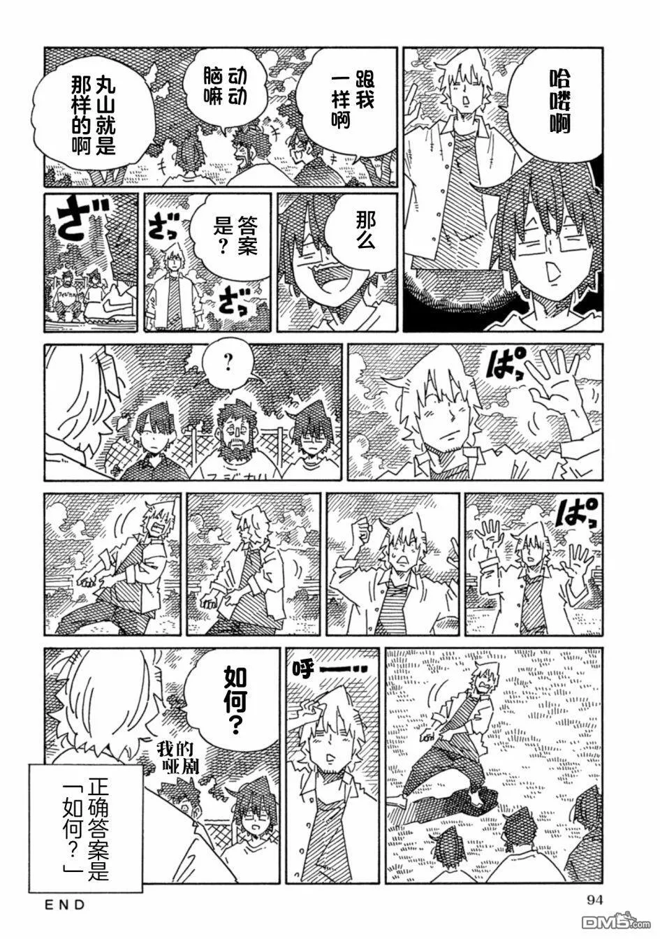 第1884-1892话 第10页