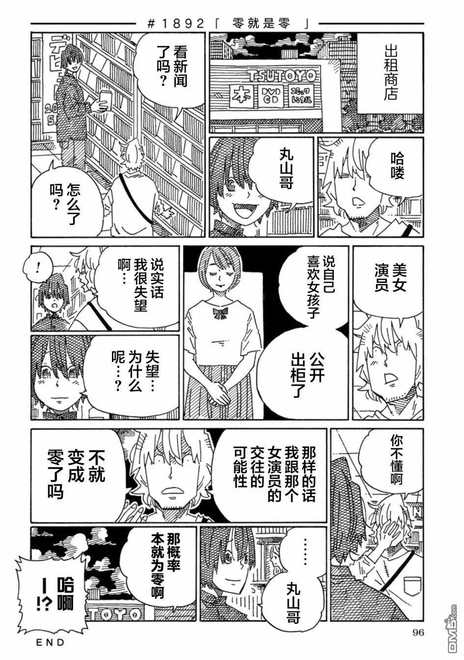 第1884-1892话 第12页