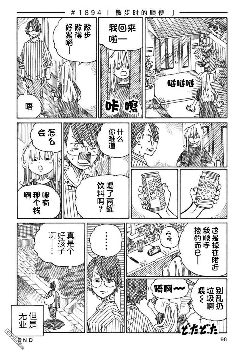 第1884-1892话 第17页