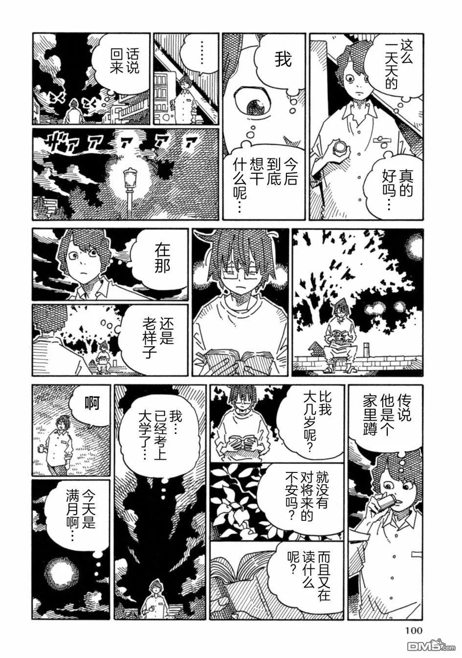 第1893-1899话 第4页