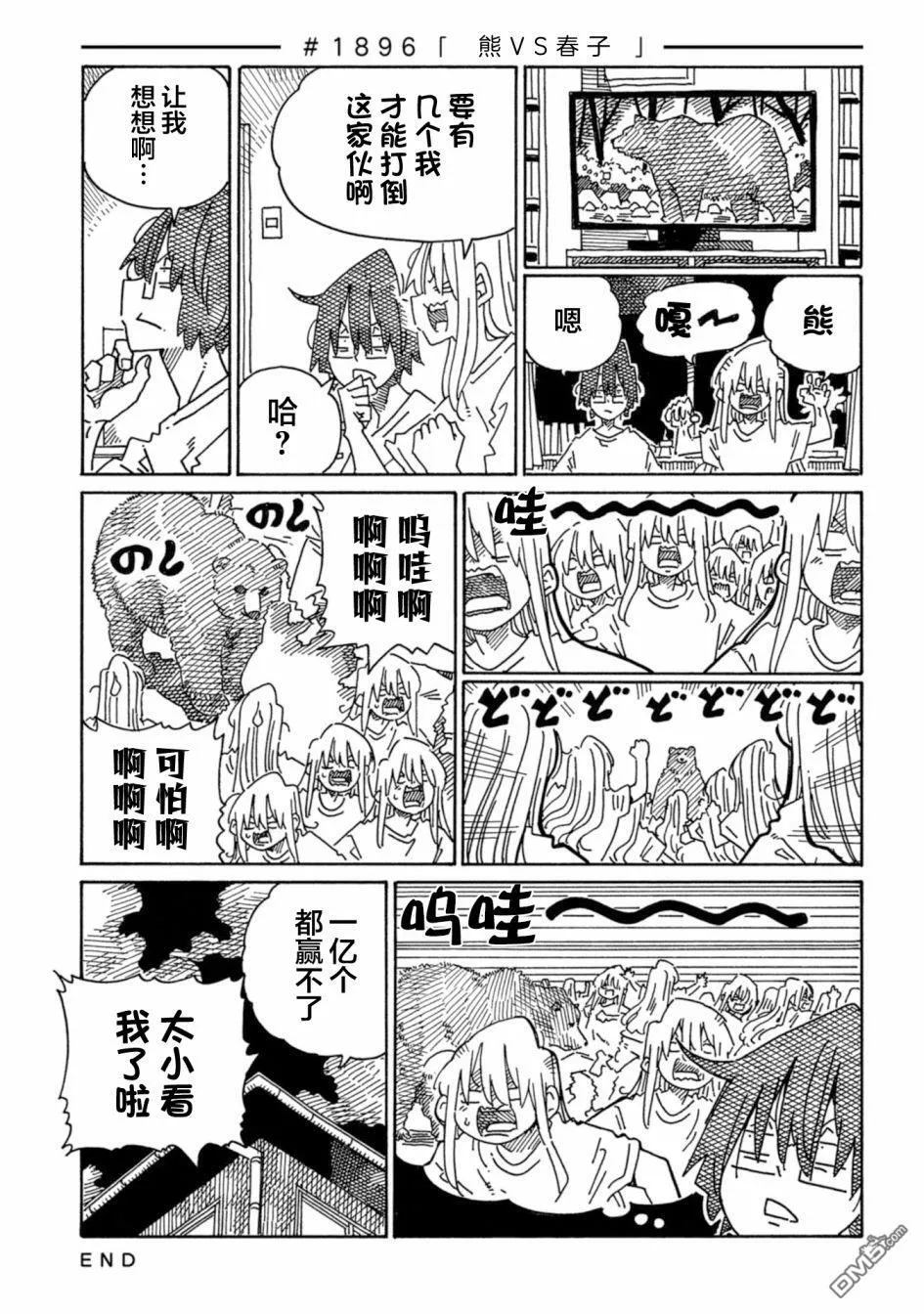 第1893-1899话 第7页
