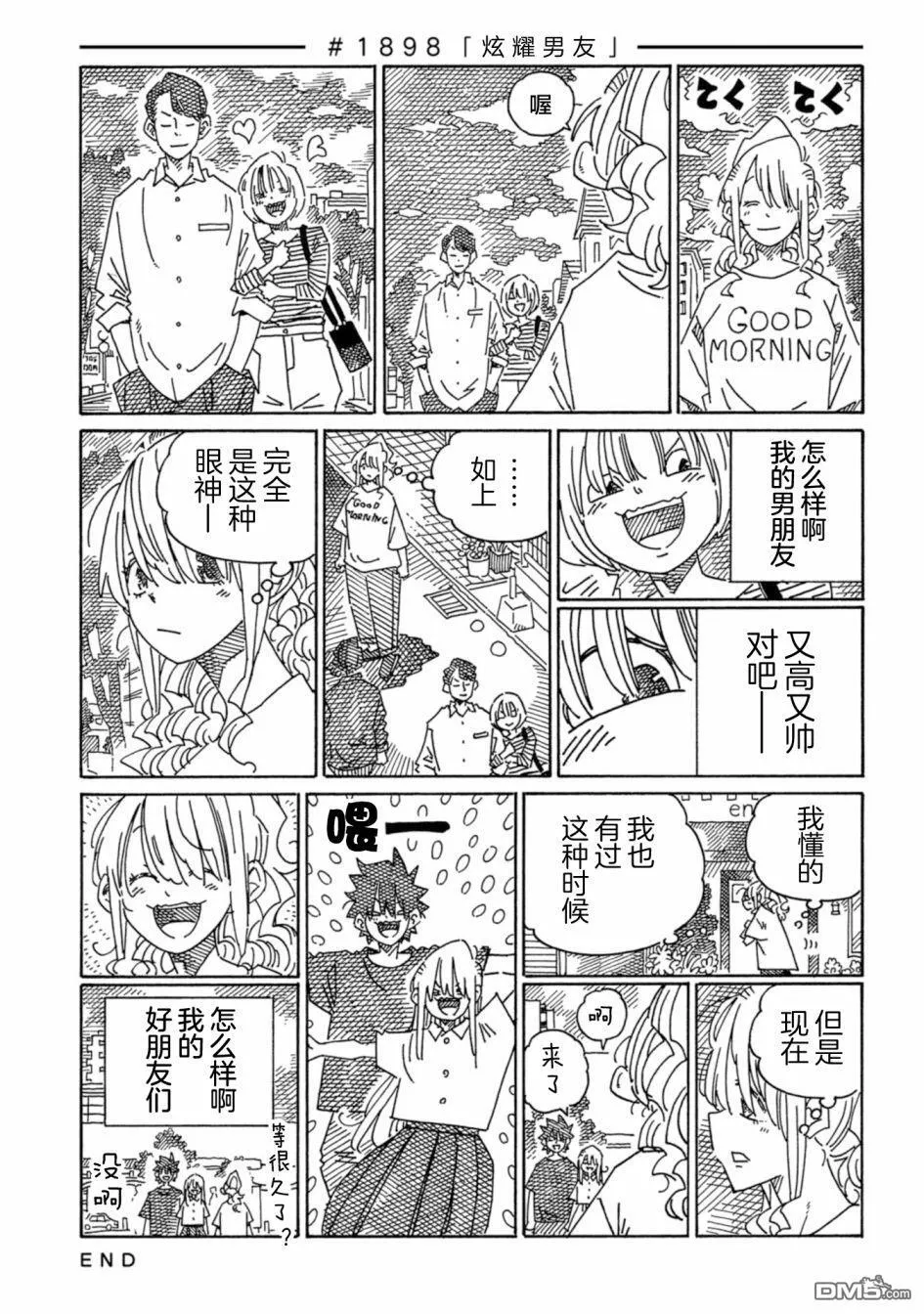 第1893-1899话 第9页