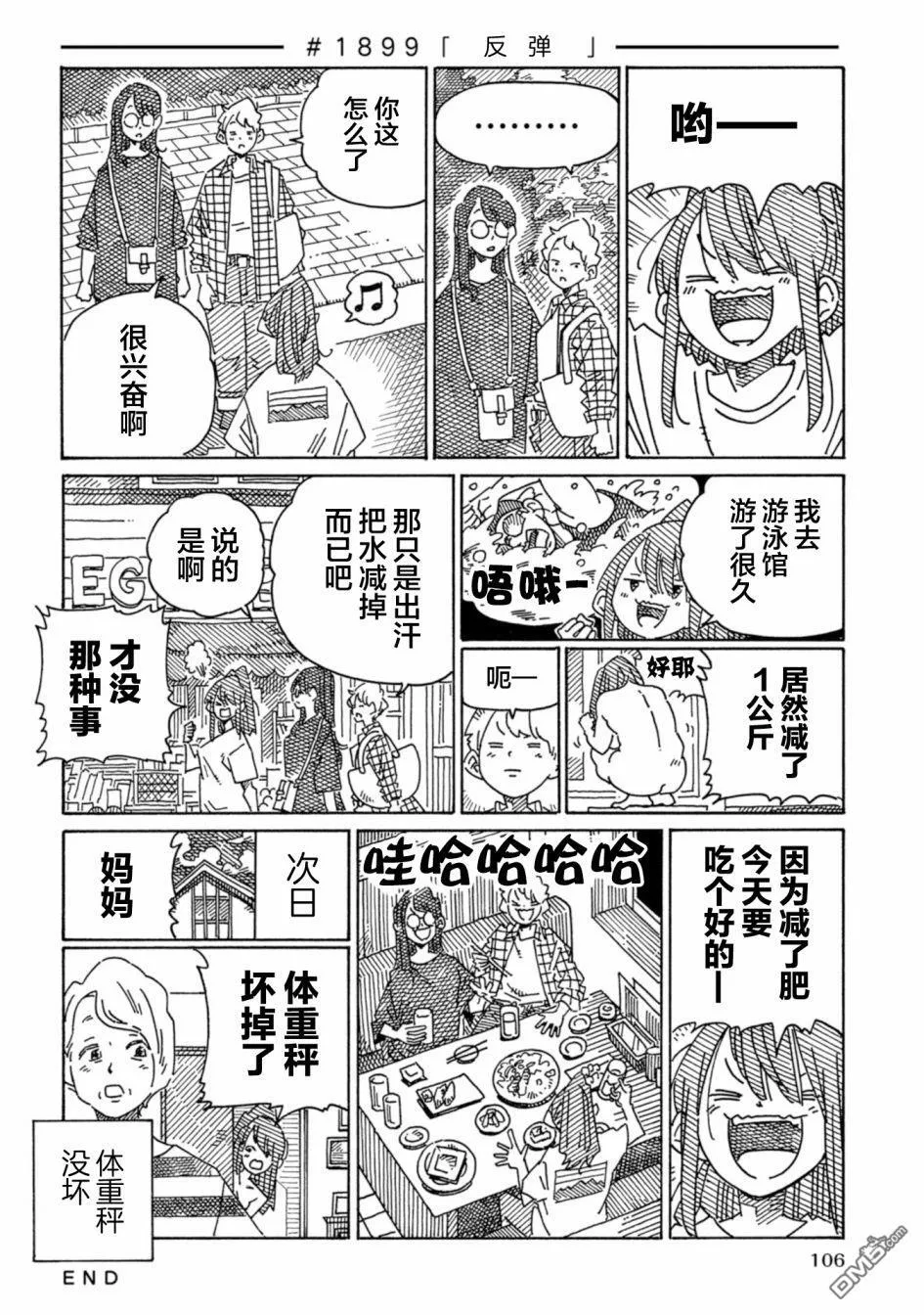 第1893-1899话 第10页