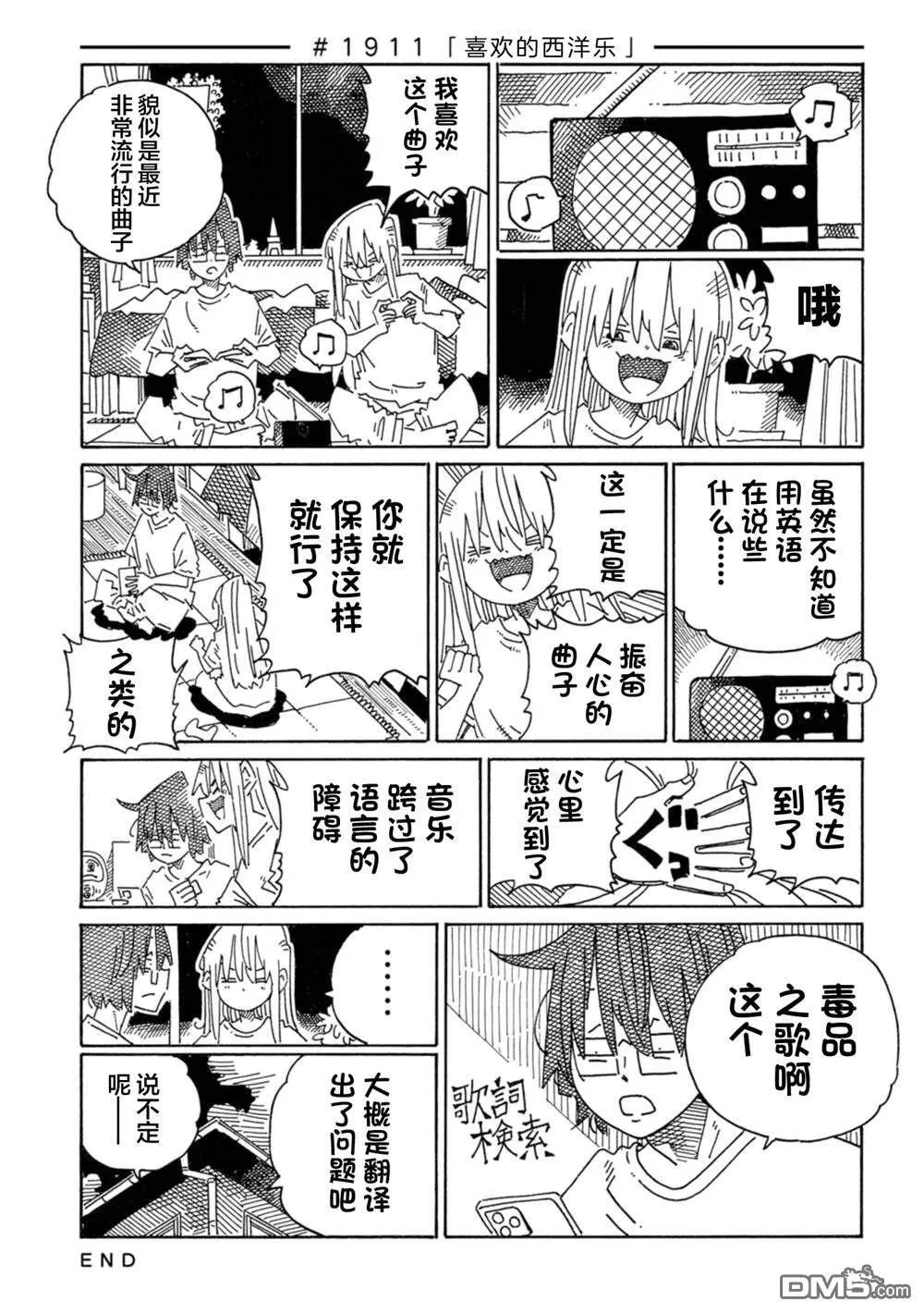 第1911-1920话 第1页