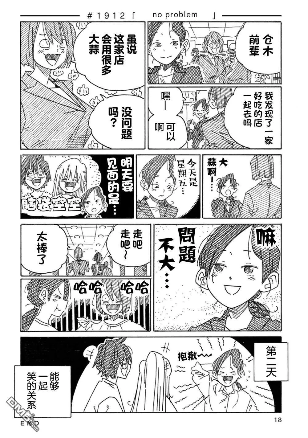 第1911-1920话 第2页