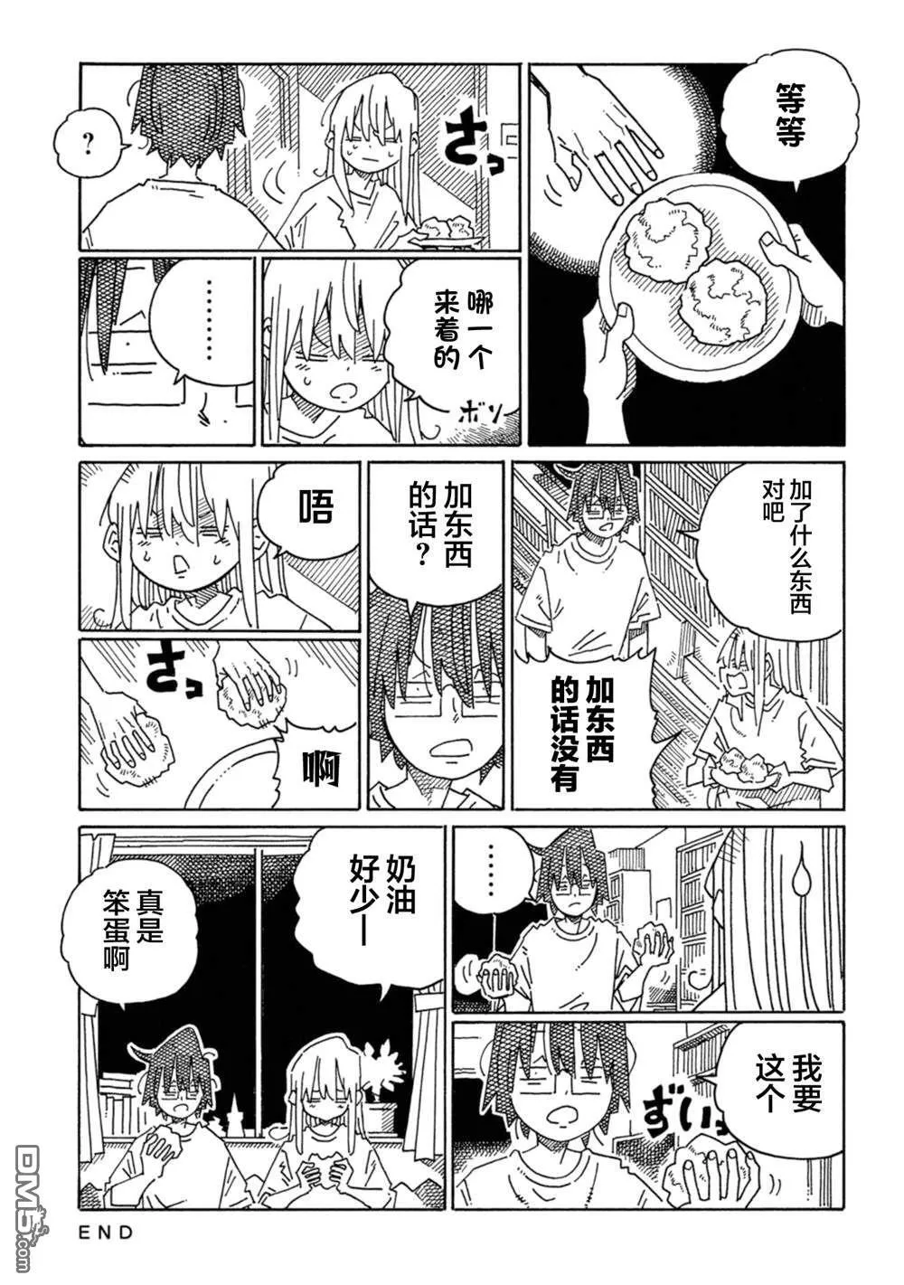第1911-1920话 第9页