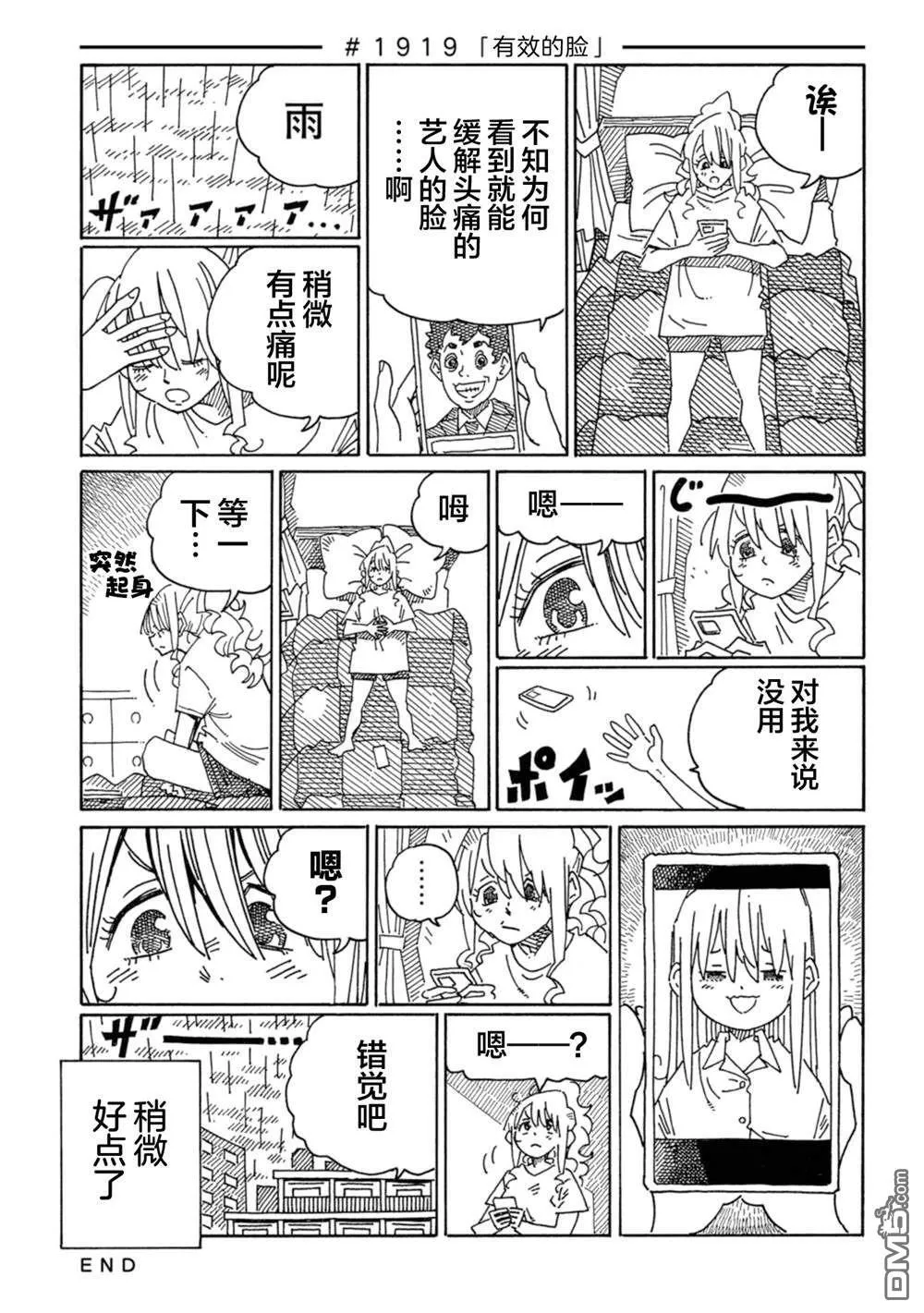 第1911-1920话 第11页